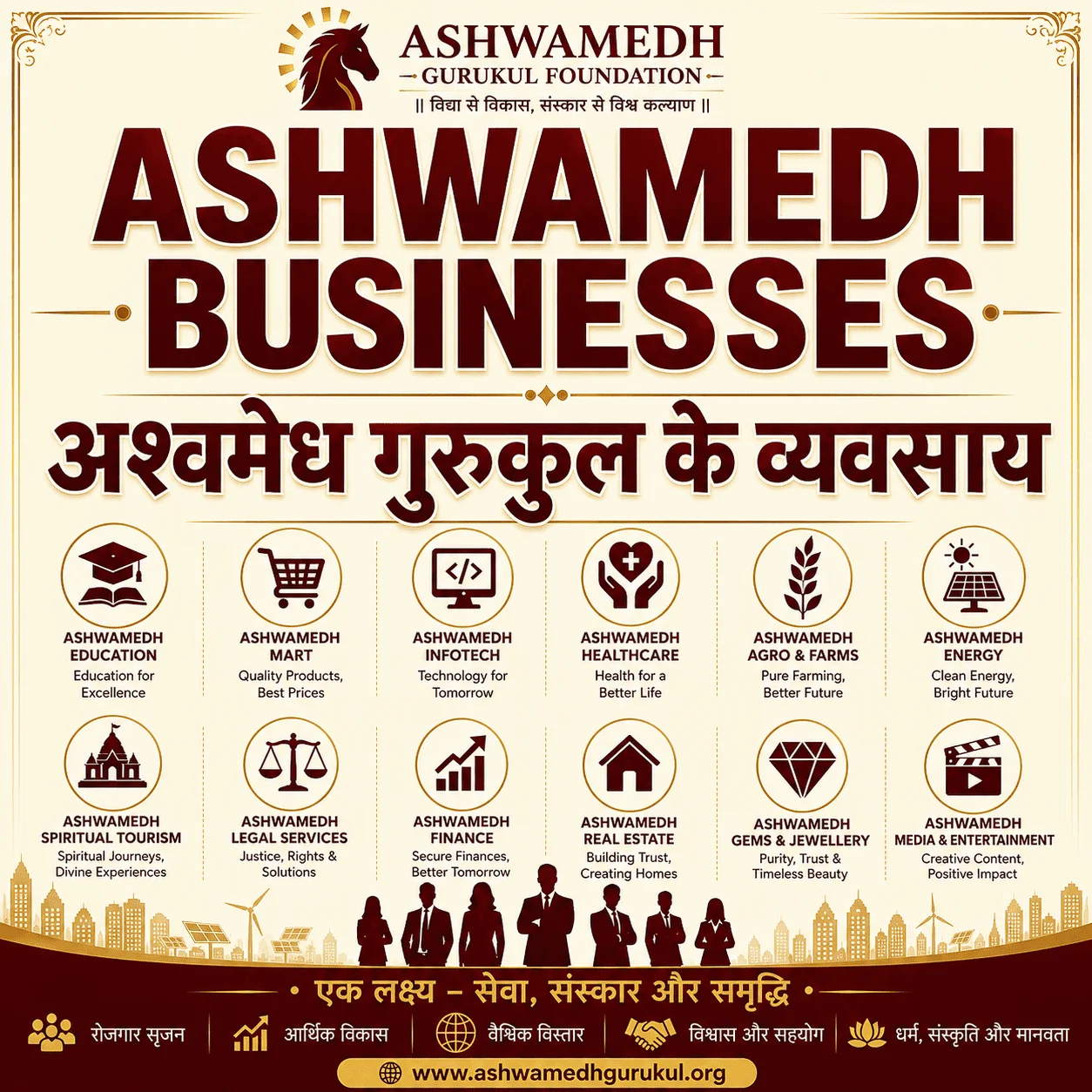 Ashwamedh Businesses